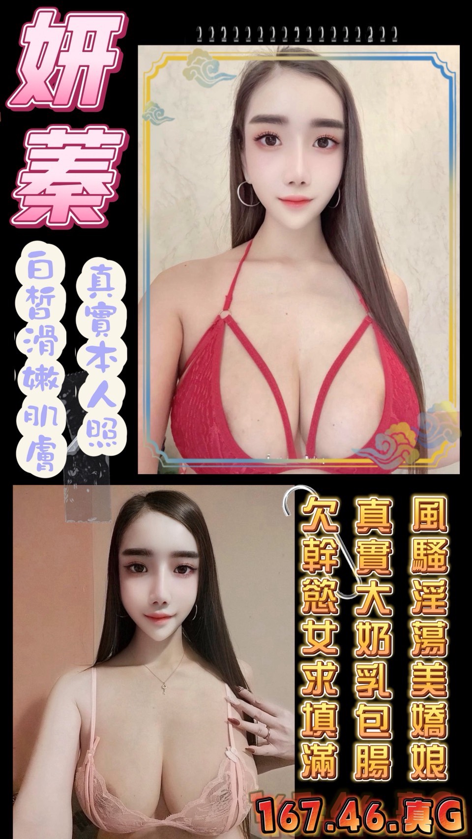 青魚 屏東 米西 胸圍36G 身高169